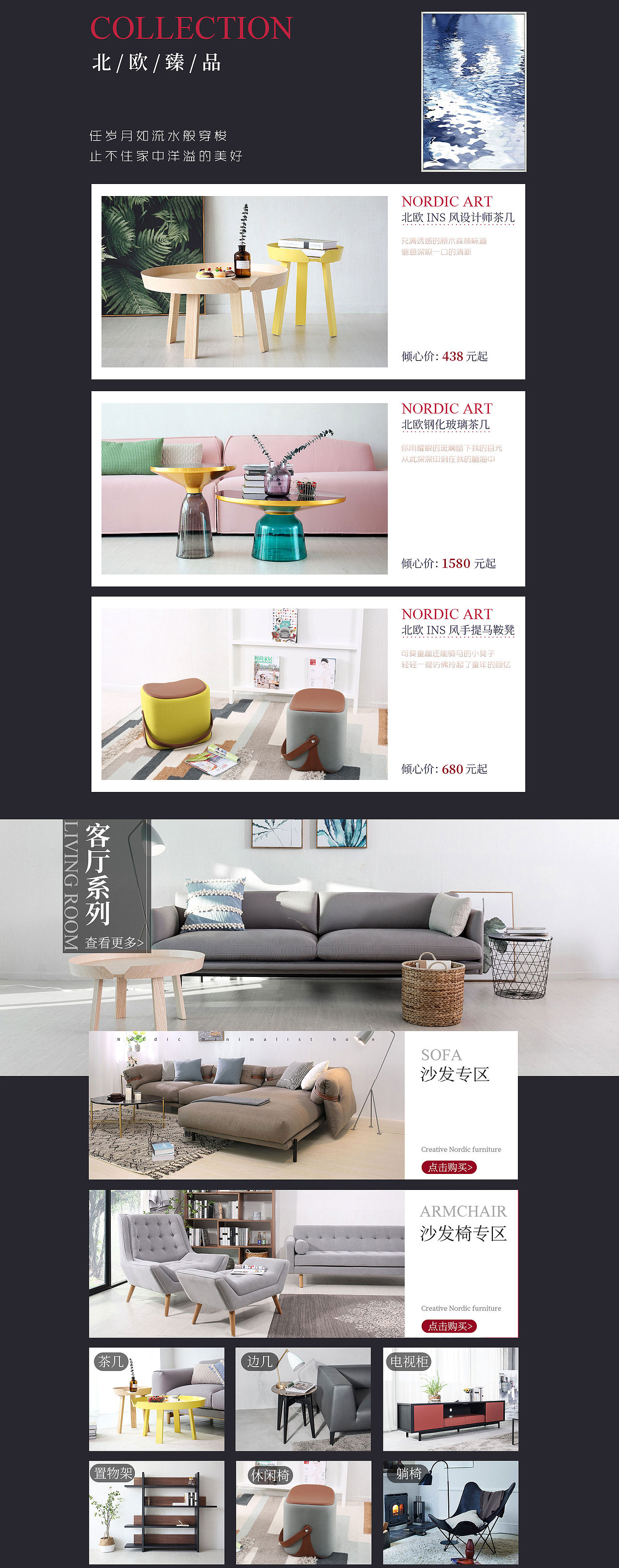 两种风格的首页设计（图ZMTI3NjA4NzY4） - 电商 - 站酷设计师虫虫yuki原创素材 - 站酷ZCOOL