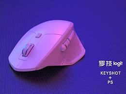 Logitech MX Master / 罗技鼠标建模+渲染