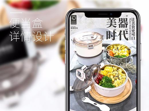 便当盒详情设计（个人主页-ZMzc1NzUyMTY=） - 其他平面 - 站酷设计师机甲审问官原创素材 - 站酷ZCOOL