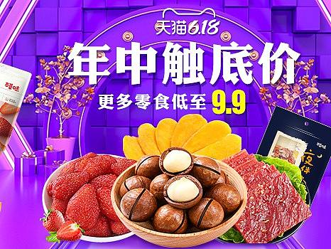电商海报banner