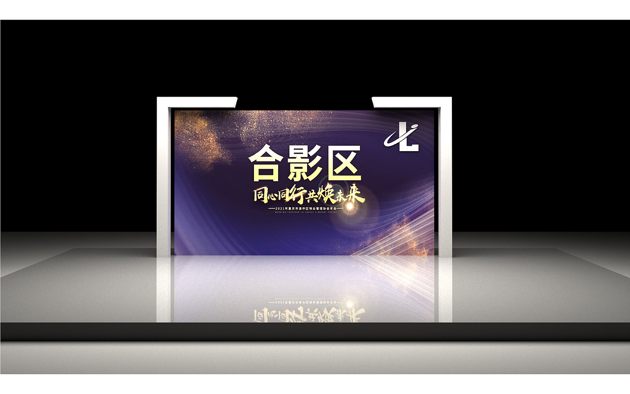 一些活动3D图（图ZMjQzMjc5MzA0） - 其他三维 - 站酷设计师瓶子大大_原创素材 - 站酷ZCOOL