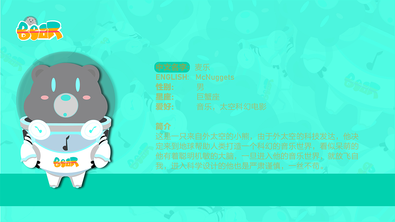 麦迪Ip潮玩（图ZMjY5NzUwNTEy） - IP形象 - 站酷设计师魏Zi凯原创素材 - 站酷ZCOOL