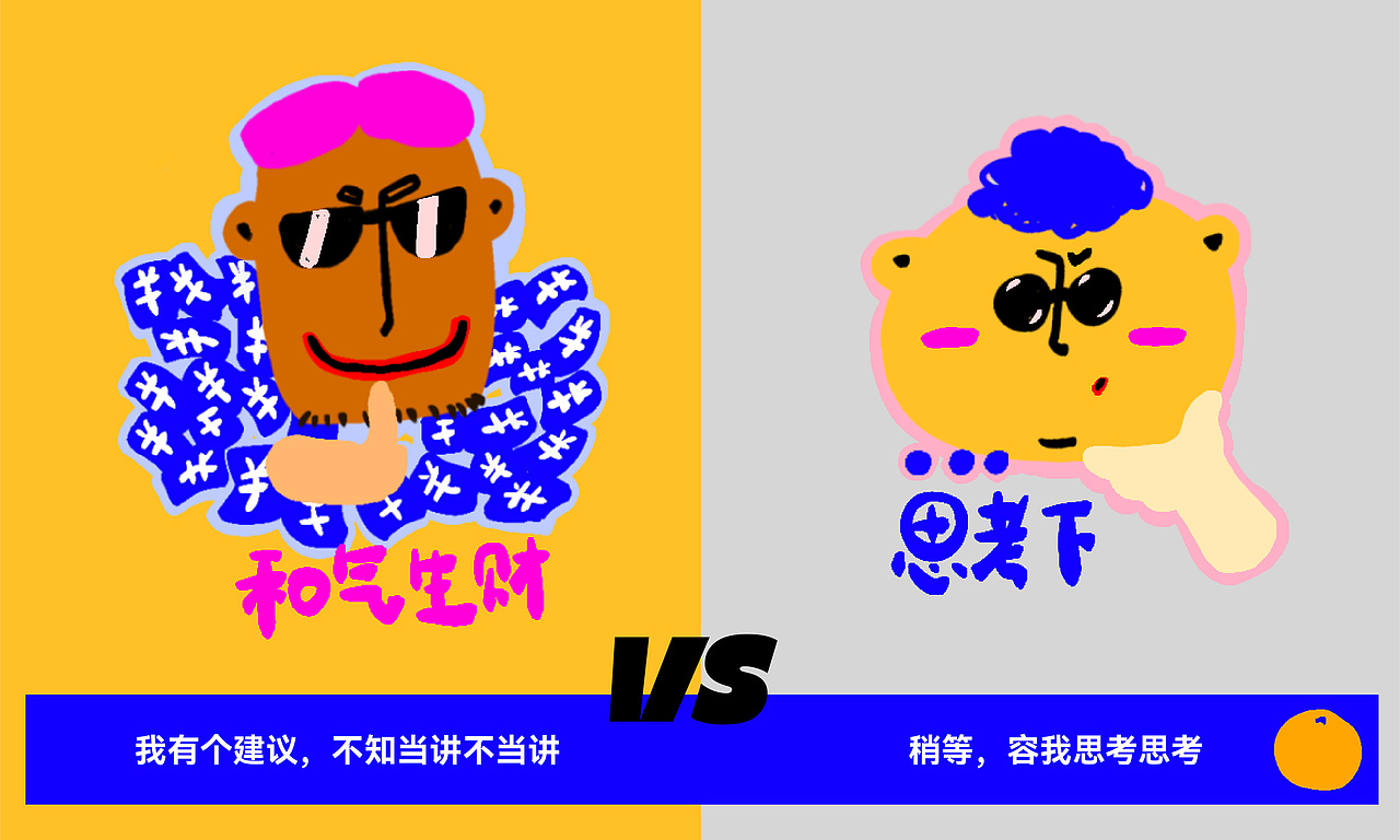 「情绪加工厂」-Happy大桔（图ZMjgxMjQ5MDYw） - 图案 - 站酷设计师EMOHUO原创素材 - 站酷ZCOOL