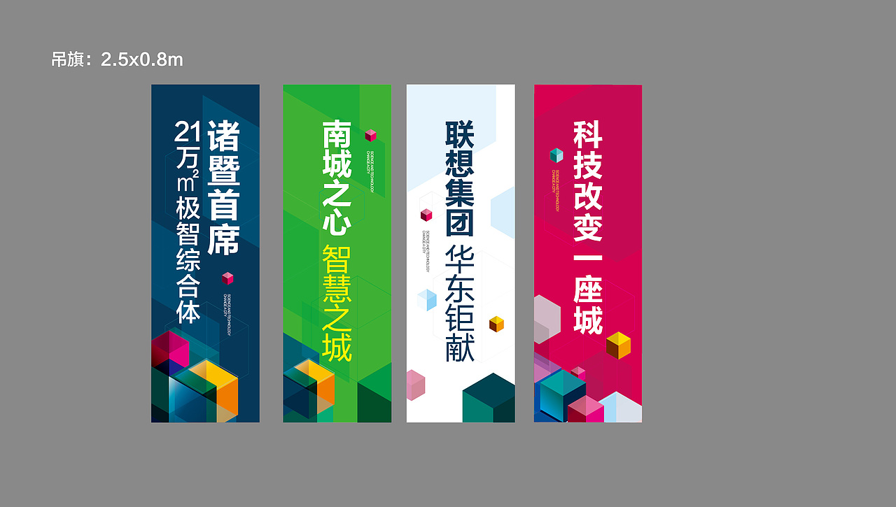 售楼处物料（图ZMzUwODMwNzY=） - 宣传物料 - 站酷设计师nai5he原创素材 - 站酷ZCOOL