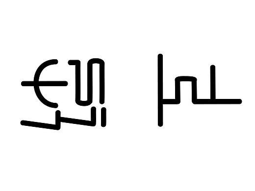 字体版式设计