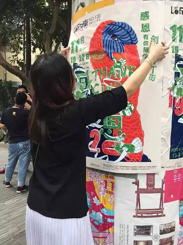 深圳文化创意园T街创意市集海报