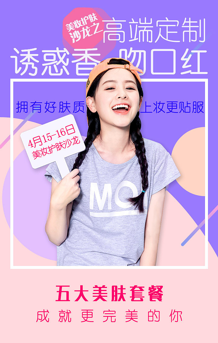 微信 h5 网红风格（图ZNzY3OTcxODQ=） - 移动端网页 - 站酷设计师许磊原创素材 - 站酷ZCOOL