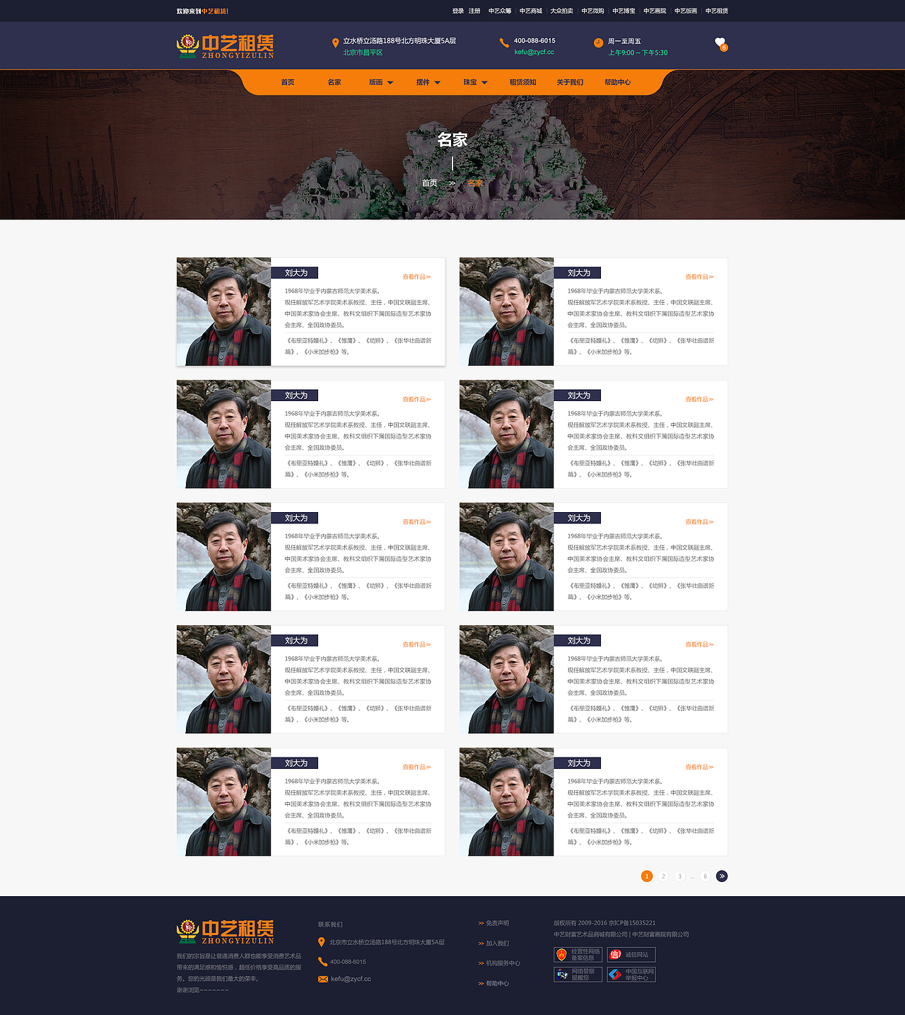 中艺租赁（图ZMTA1ODA2MDEy） - 企业官网 - 站酷设计师设计时代原创素材 - 站酷ZCOOL