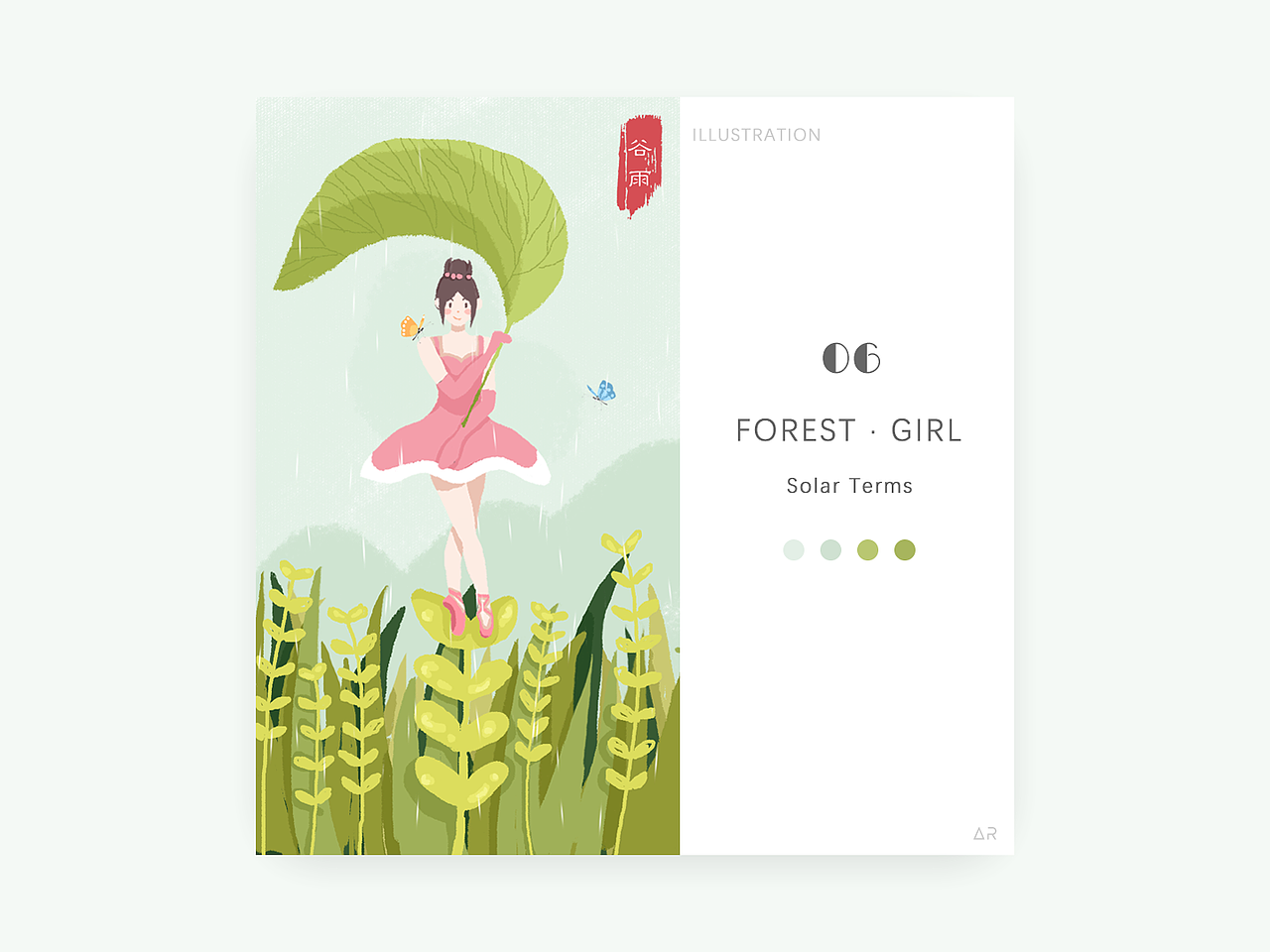 【系列插画】森林女孩24节气（图ZMTI0NzI0OTgw） - 新锐潮流插画 - 站酷设计师Arche阿北原创素材 - 站酷ZCOOL