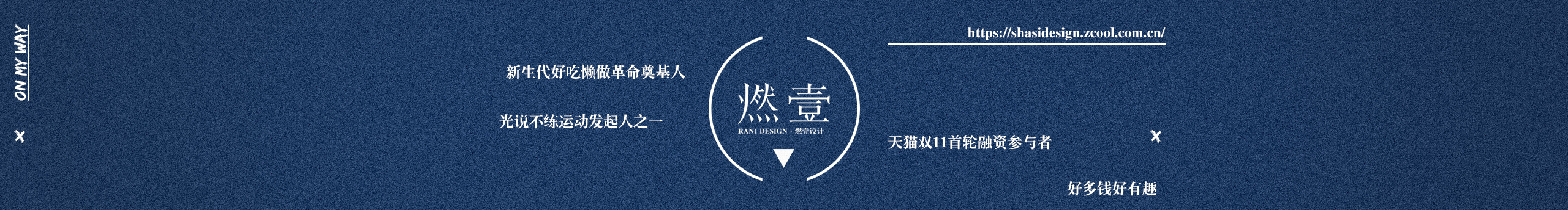 Ran1_燃的個(gè)人主頁(yè)（封面預(yù)覽） - 主頁(yè)封面設(shè)置 - 站酷設(shè)計(jì)師Ran1_燃原創(chuàng)素材 - 站酷ZCOOL