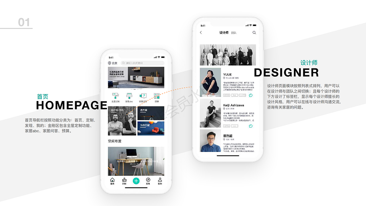 一品匠人app視覺設(shè)計（圖ZMTY0MDQyNDQ4） - APP界面 - 站酷設(shè)計師站小酷999原創(chuàng)素材 - 站酷ZCOOL