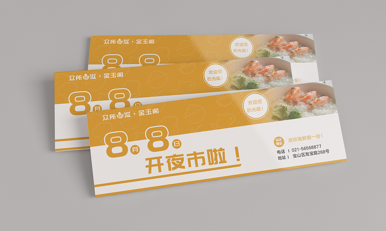 代金券（图ZMTY5MTc4NzQ4） - 其他平面 - 站酷设计师留幻与人灵原创素材 - 站酷ZCOOL