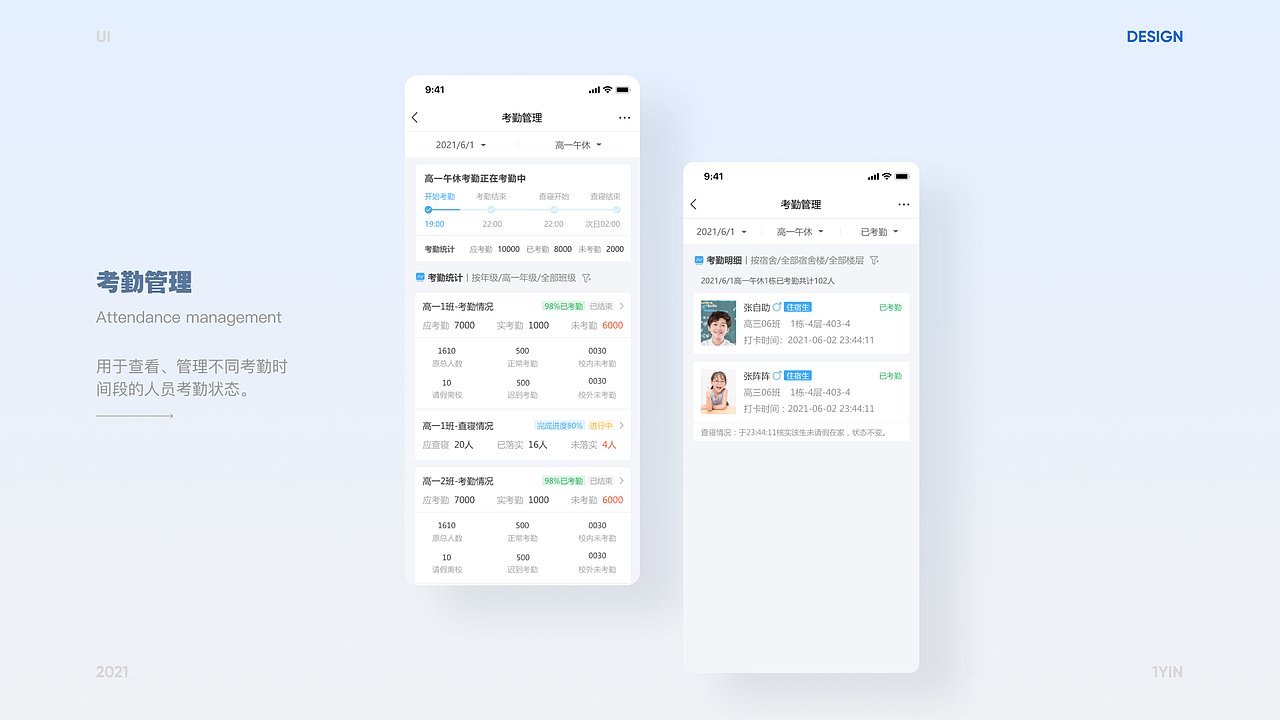 「2020-2021上半年」作品集（图ZMjY3MjgzODA0） - 软件界面 - 站酷设计师1yin原创素材 - 站酷ZCOOL