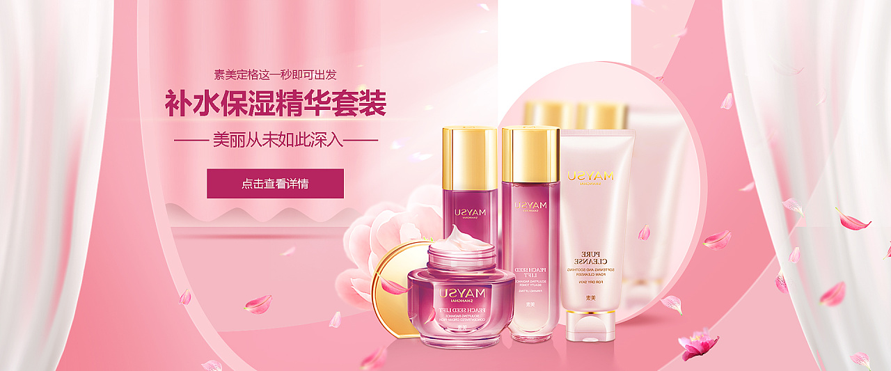 化妆品banner临摹|平面|海报|阿湖湖 - 原创作品 - 站酷 (zcool)