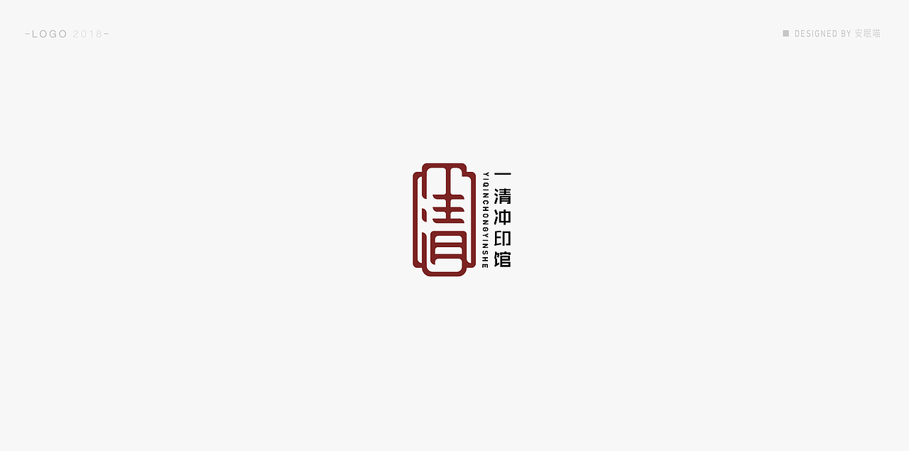 LOGO |2018|（图ZMTM5NzM3MDMy） - Logo - 站酷设计师安眠喵原创素材 - 站酷ZCOOL