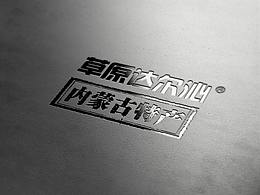 内蒙
