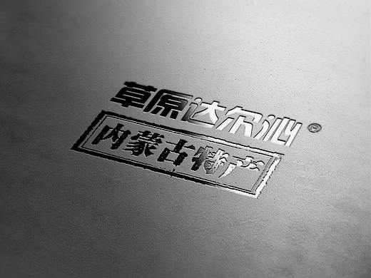 草原达尔沁