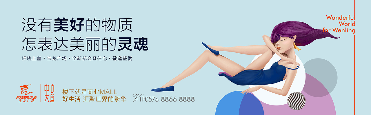 宝龙提案稿插画系列（图ZMTk0MDkxMzY0） - 品牌 - 站酷设计师郎神原创素材 - 站酷ZCOOL