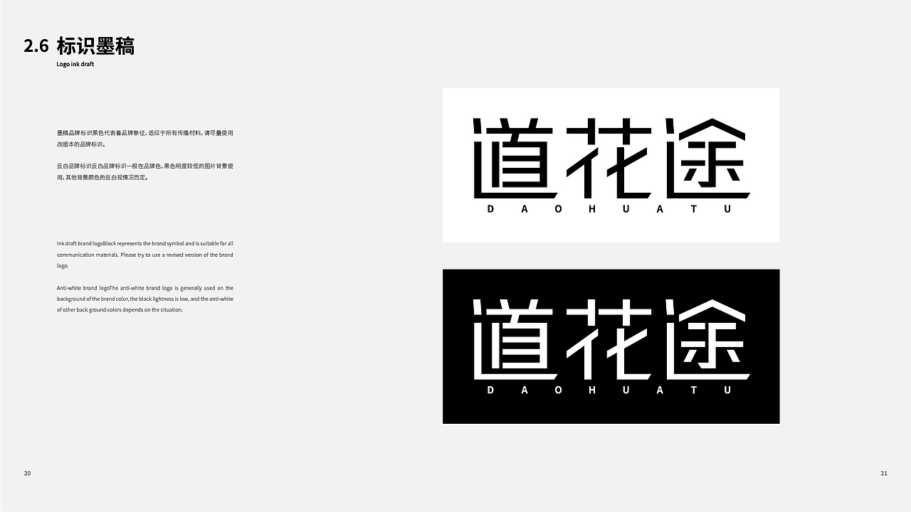 [道花途]品牌方案设计（图ZMzE4NDMzNzA4） - 品牌 - 站酷设计师良同学原创素材 - 站酷ZCOOL