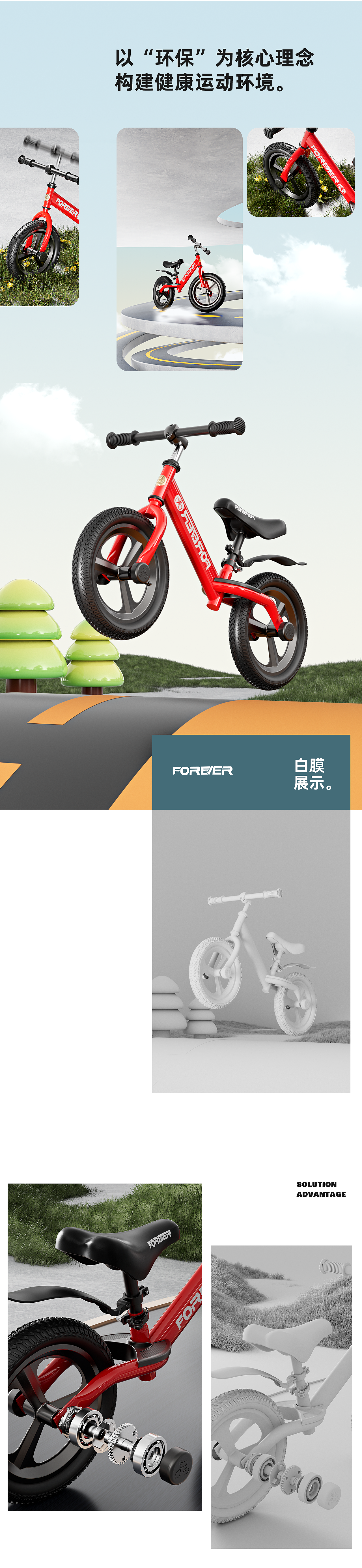 母婴童车滑步车电商详情策划分享