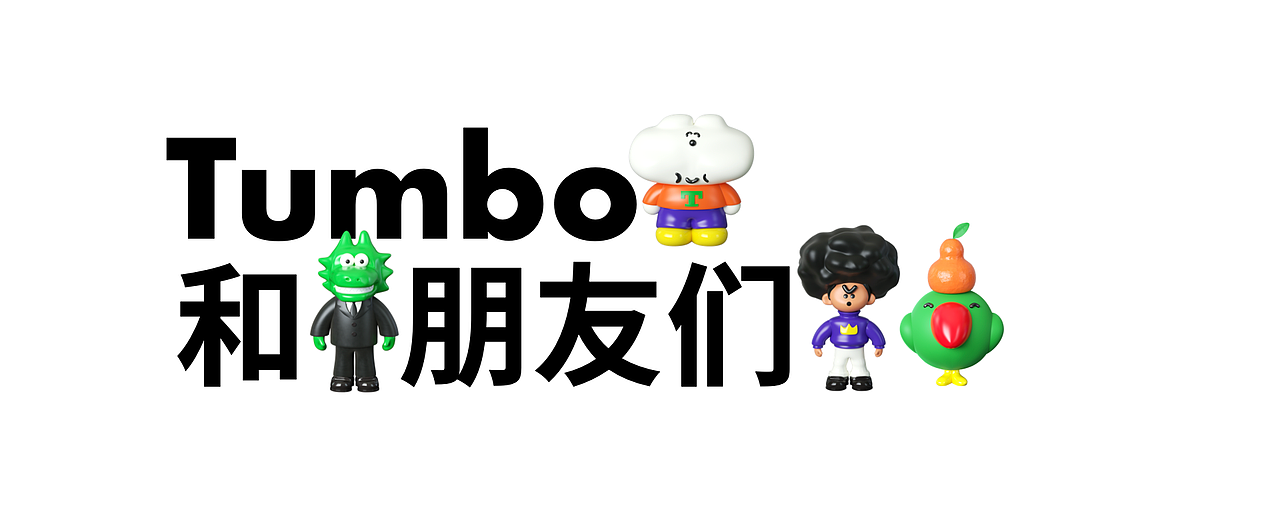 umbo 迷你展览 | 在城市中寻找「不存在花园」（图ZMzM3OTgwMTQ0） - 包装 - 站酷设计师甲古文設計原创素材 - 站酷ZCOOL