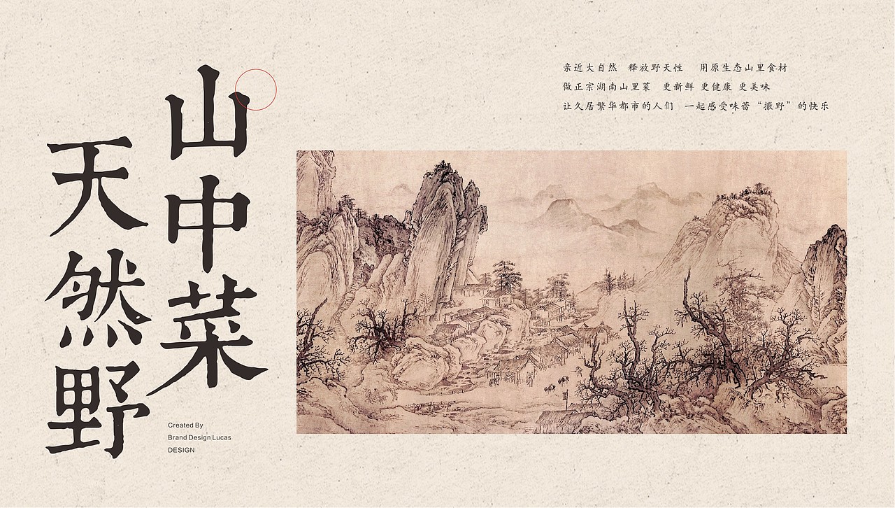 湖南湘野餐饮品牌（图ZMzE3OTg0Njky） - 品牌 - 站酷设计师卢亮原创素材 - 站酷ZCOOL