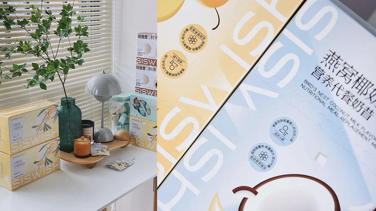 熙未-大健康/保健品类-品牌升级+包装SKU视觉框架升级