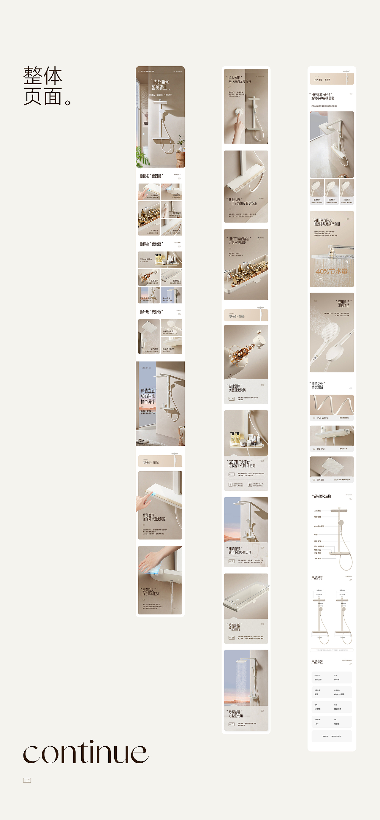 智能花洒摄影+设计｜东鹏 x 当道视觉【卫浴系列】（图ZMzUzNzk2MTk2） - 电商 - 站酷设计师当道视觉原创素材 - 站酷ZCOOL