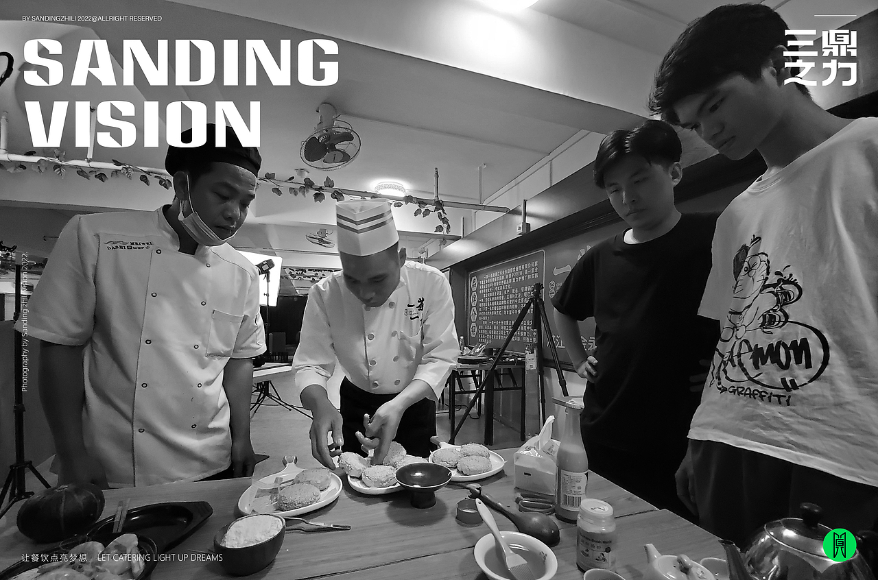 美食摄影 | 一茶一点 X SANDING