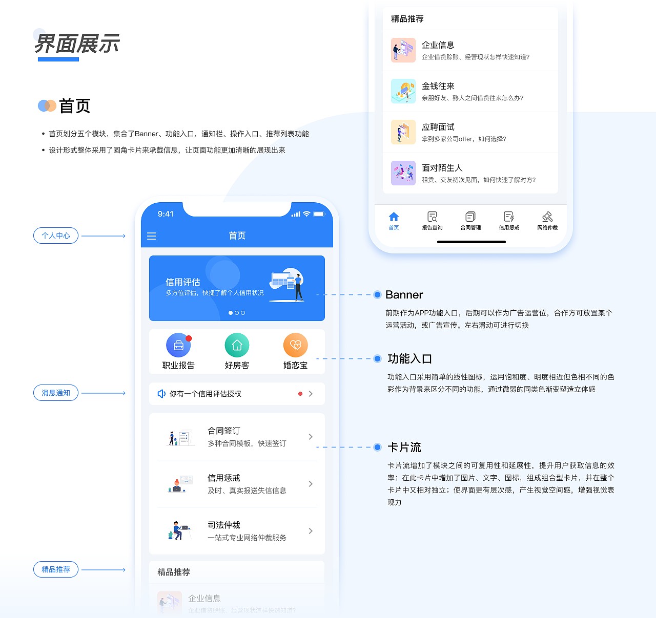 个人UI作品集（图ZMzM3NzQyMDMy） - APP界面 - 站酷设计师香菜万岁原创素材 - 站酷ZCOOL