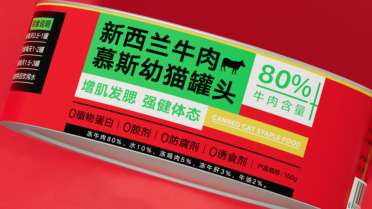 飘仕宠物罐头包装设计（图ZMzAwNzAxNDg4） - 包装 - 站酷设计师谷歌找到我原创素材 - 站酷ZCOOL