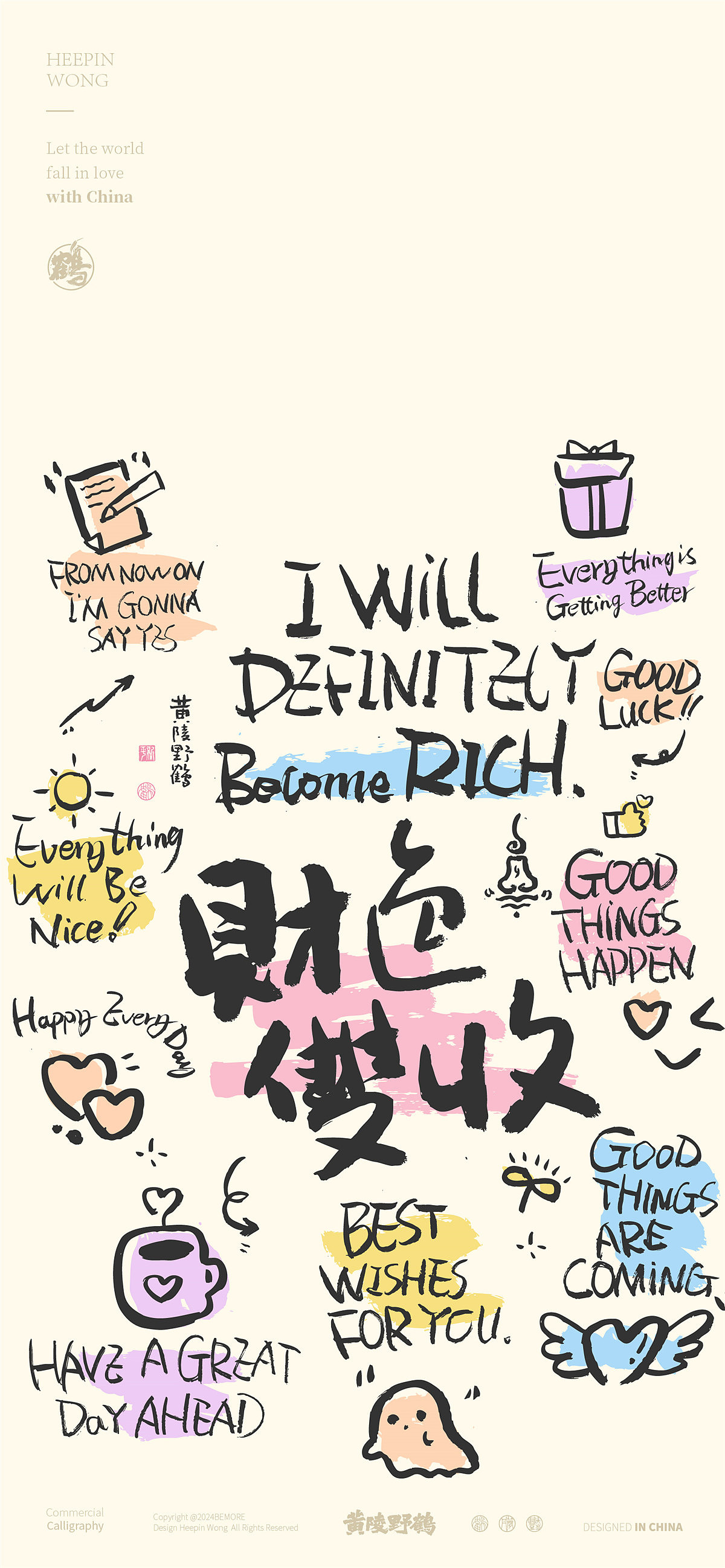 白墨研字|黄陵野鹤INS风清雅涂鸦系书法设计（图ZMzY5MTAyNDY4） - 字体/字形 - 站酷设计师黄陵野鹤原创素材 - 站酷ZCOOL