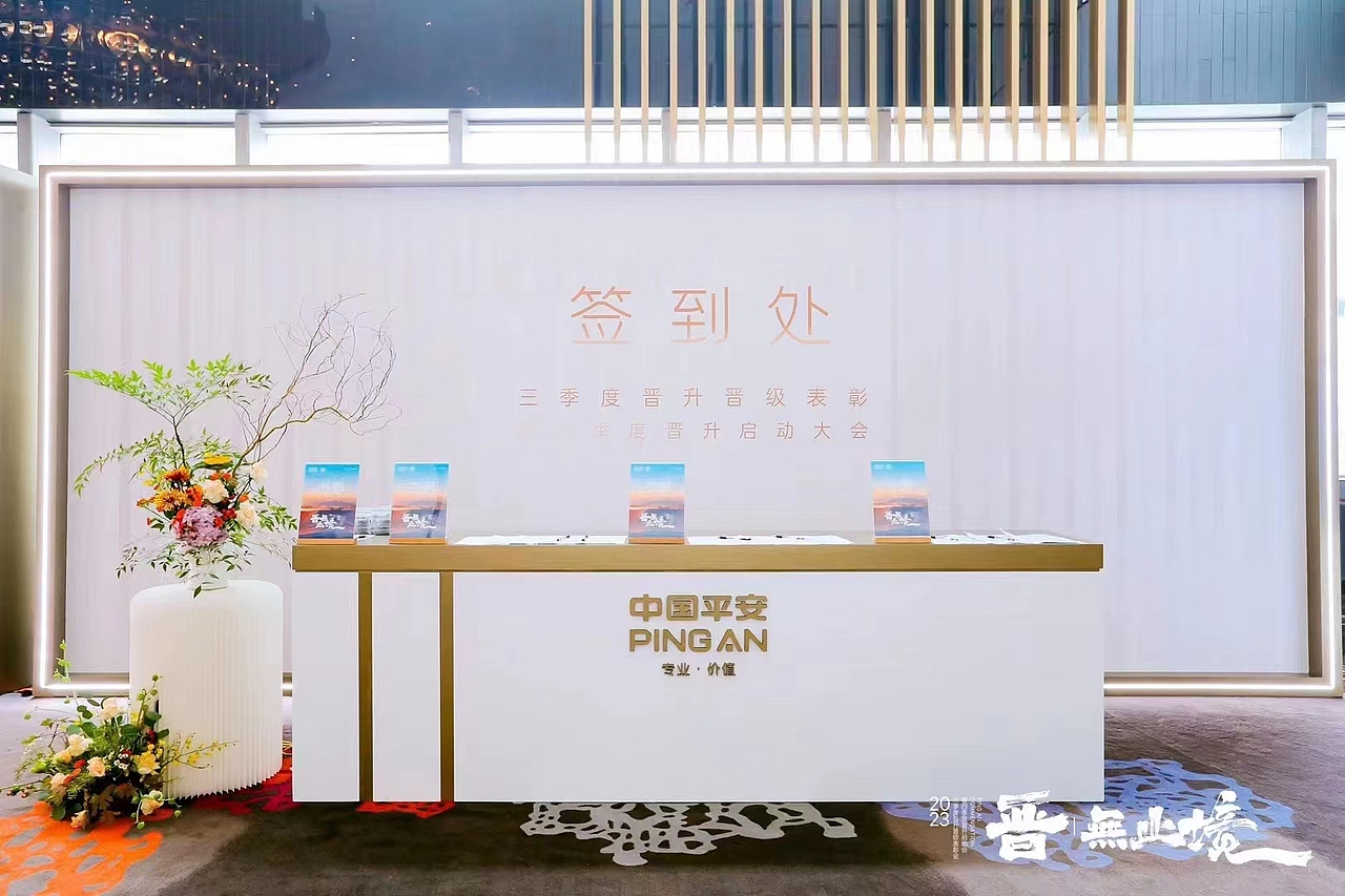 年会 年度表彰大会全案设计、晋升大会,高级的精致