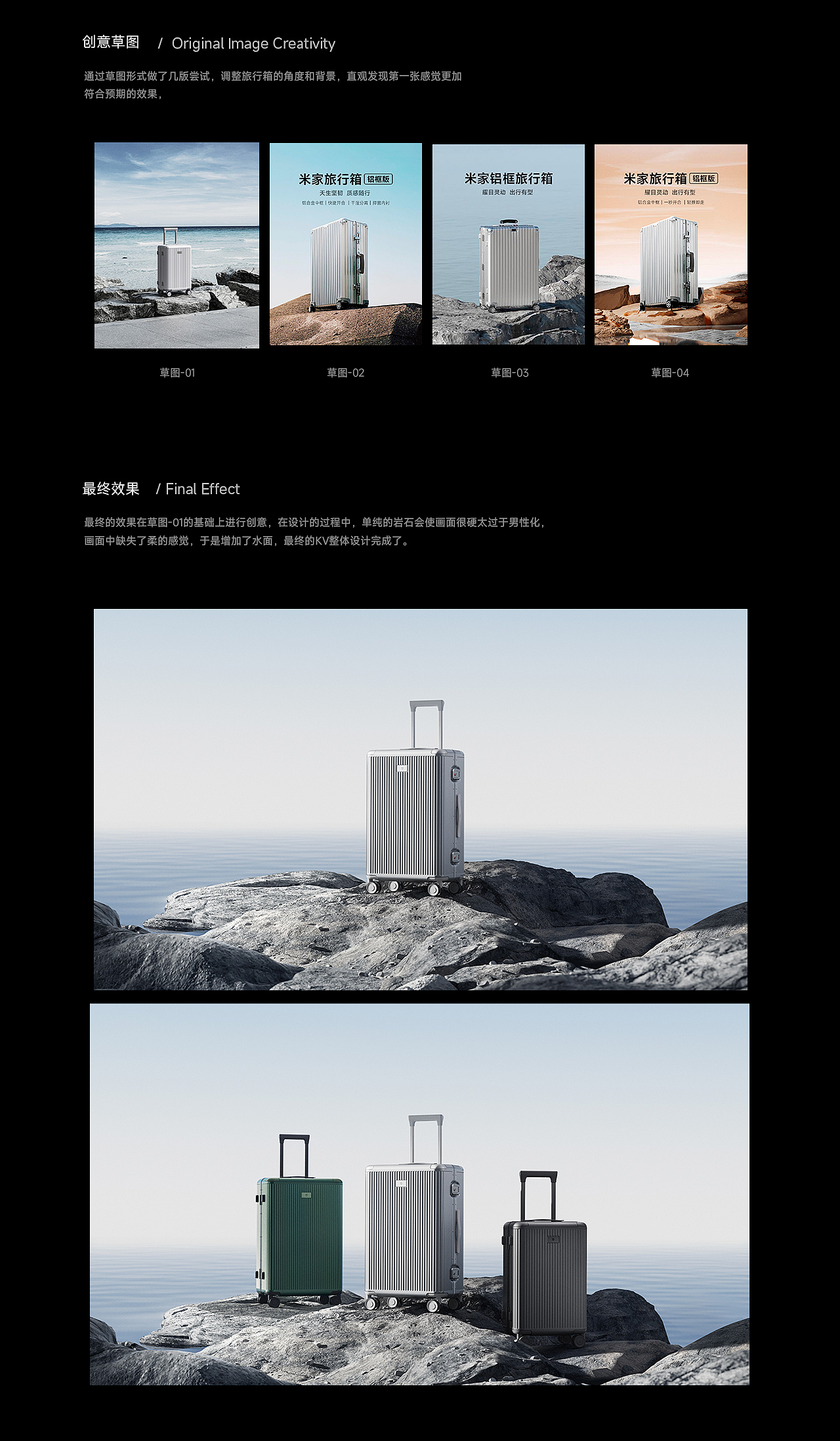 米家铝框旅行箱 产品站整案（图ZMzUyNjkxMTE2） - 产品 - 站酷设计师八爪啊原创素材 - 站酷ZCOOL