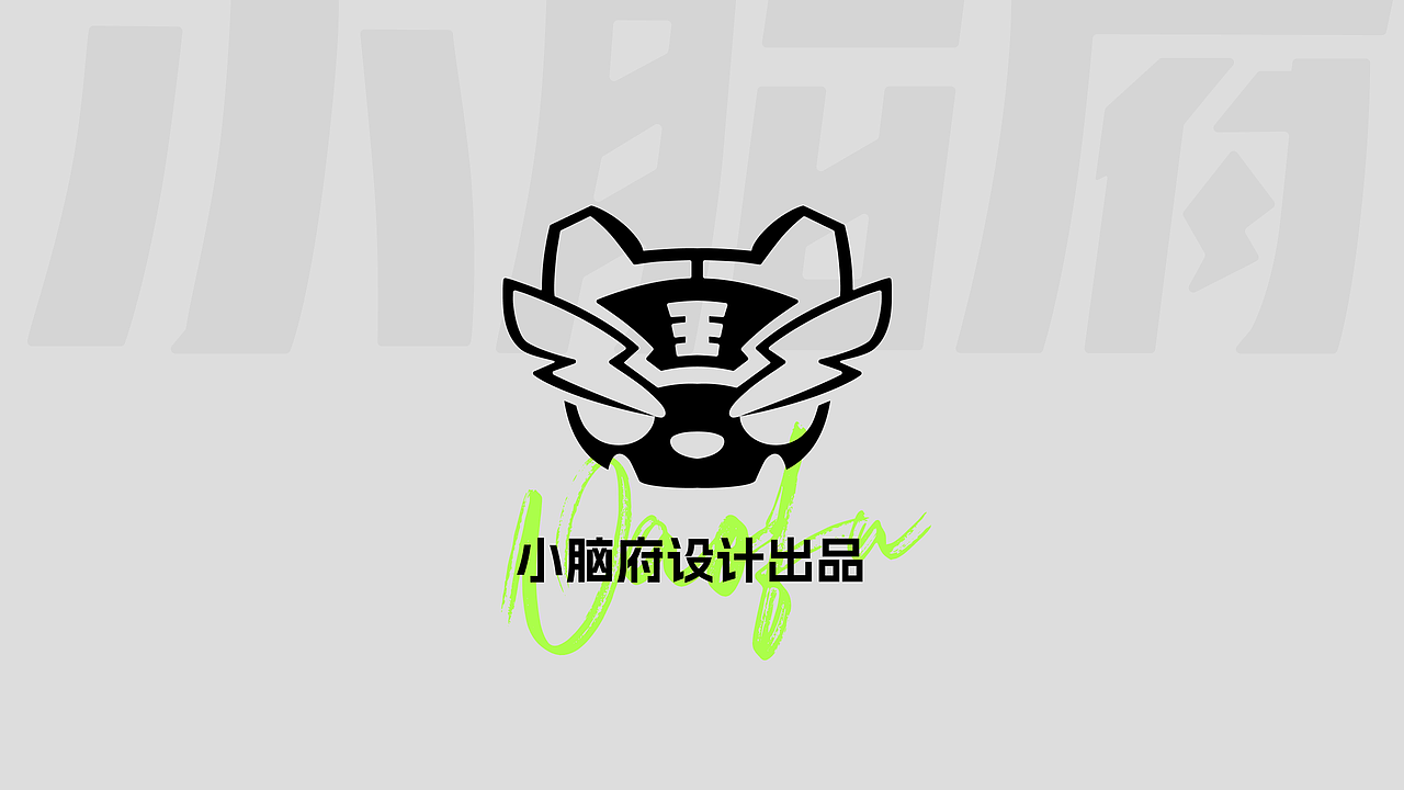 《小脑府 x 游戏UI 》（图ZMzU2MzQ2Njcy） - 游戏UI - 站酷设计师小脑府设计团队原创素材 - 站酷ZCOOL