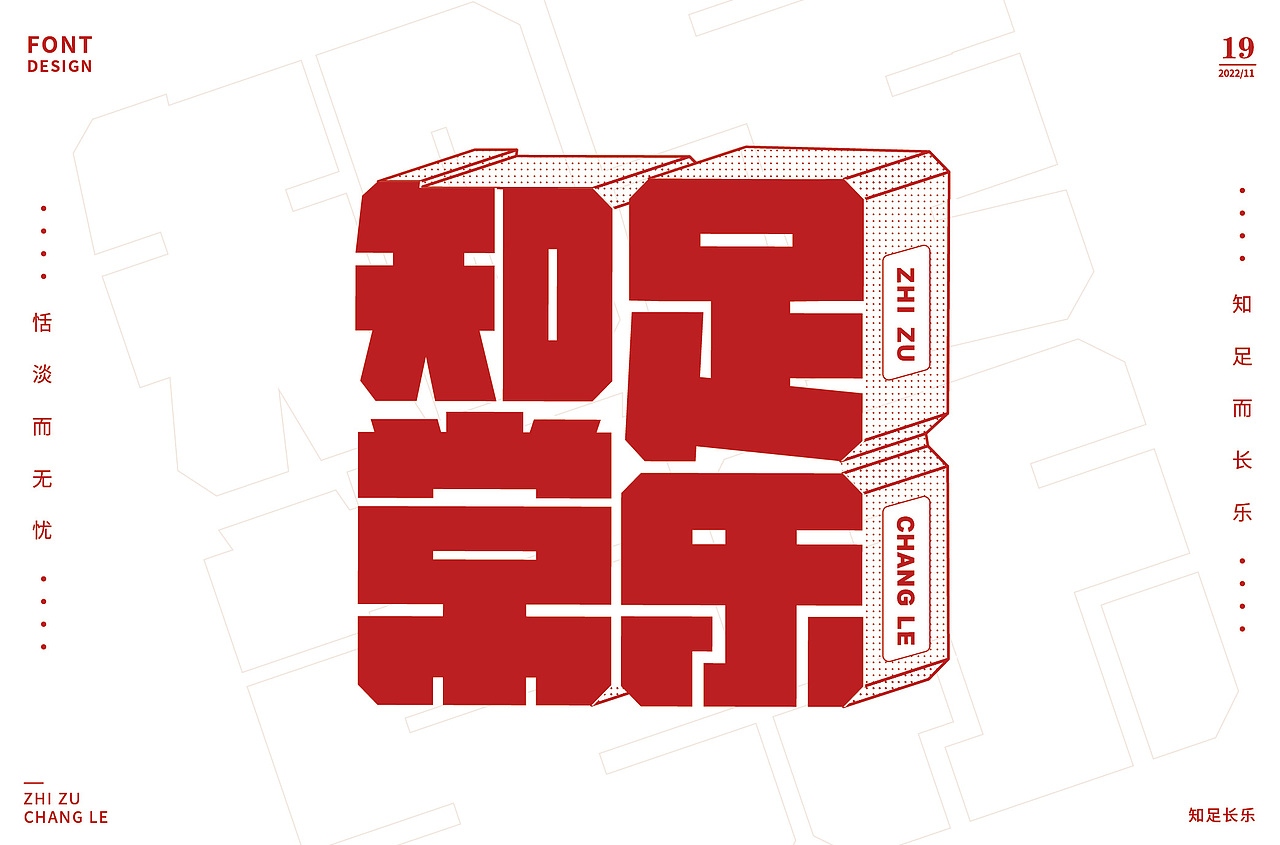 字体设计集-2022年11月（图ZMzI0OTgzOTQw） - 字体/字形 - 站酷设计师墨言85原创素材 - 站酷ZCOOL