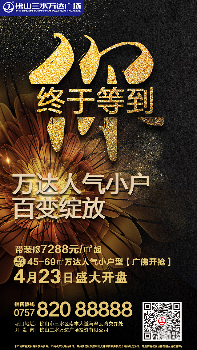 微信倒计时1-4（图ZMTA3NDg4ODI4） - 宣传物料 - 站酷设计师一个人的独奏曲原创素材 - 站酷ZCOOL