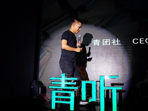 青团社青听现场图1（个人主页-ZNDA0NjUwODg=） - 其他摄影 - 站酷设计师清凉一夏1原创素材 - 站酷ZCOOL