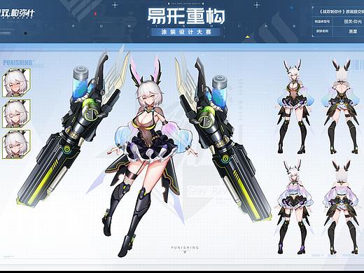 战双帕弥什皮肤设计