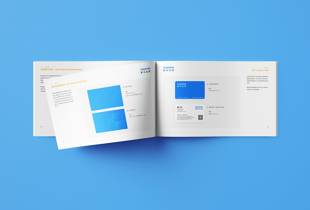 蜂鸟创新-科技品牌VI升级视觉手册（图ZMjM1MTMxMzQw） - 品牌 - 站酷设计师韦半仙原创素材 - 站酷ZCOOL