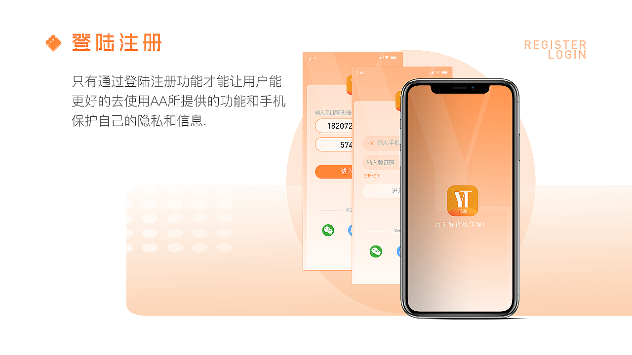 亿淘（图ZMjUxMDE3Mjk2） - APP界面 - 站酷设计师sherry抹茶原创素材 - 站酷ZCOOL
