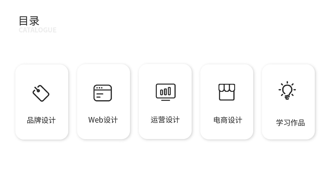 平面设计个人作品集