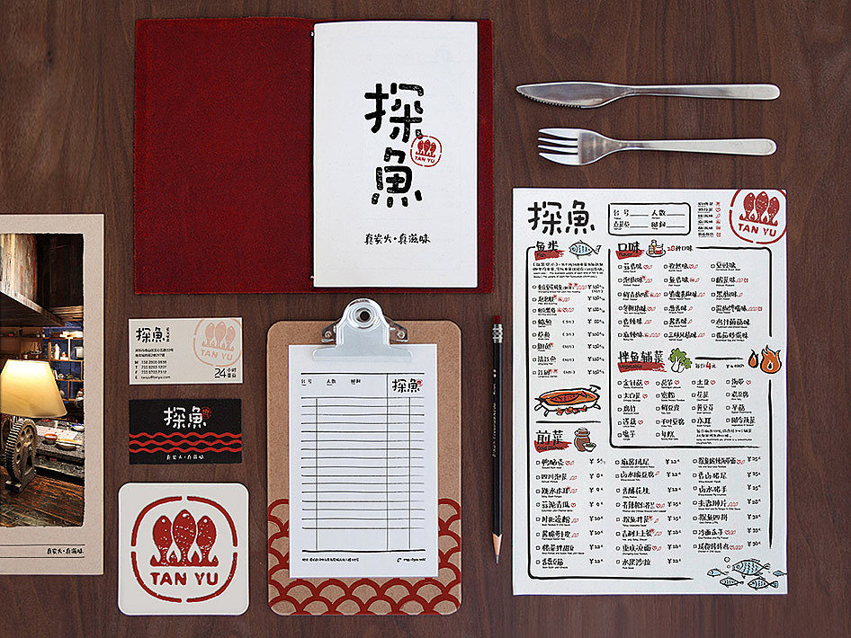 探鱼·炭火烤鱼(图ZMjAwMTAzMzI=) - 品牌 - 站酷设计师管普查原创素材 - 站酷ZCOOL