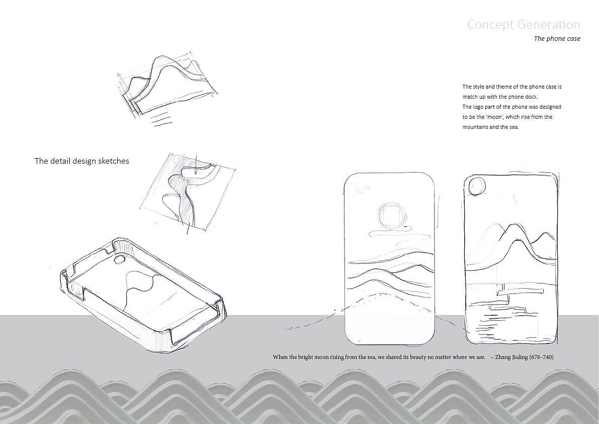 手机壳方案设计