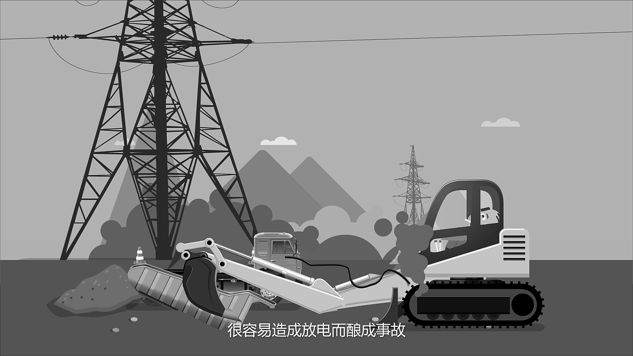 MG动画---电力安全（图ZOTkwMDcwMjg=） - Motion Graphic - 站酷设计师五彩斑斓的黑原创素材 - 站酷ZCOOL