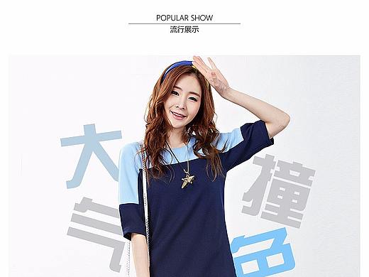 服饰详情（个人主页-ZMjUzNDYyNjg=） - 电商 - 站酷设计师Z23599273原创素材 - 站酷ZCOOL