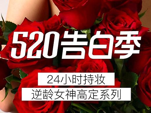 520推广