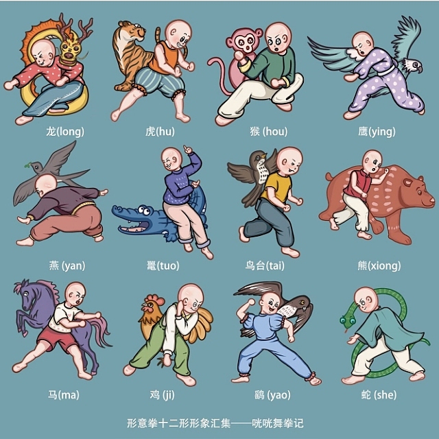 衡水文化创意设计深州形意拳