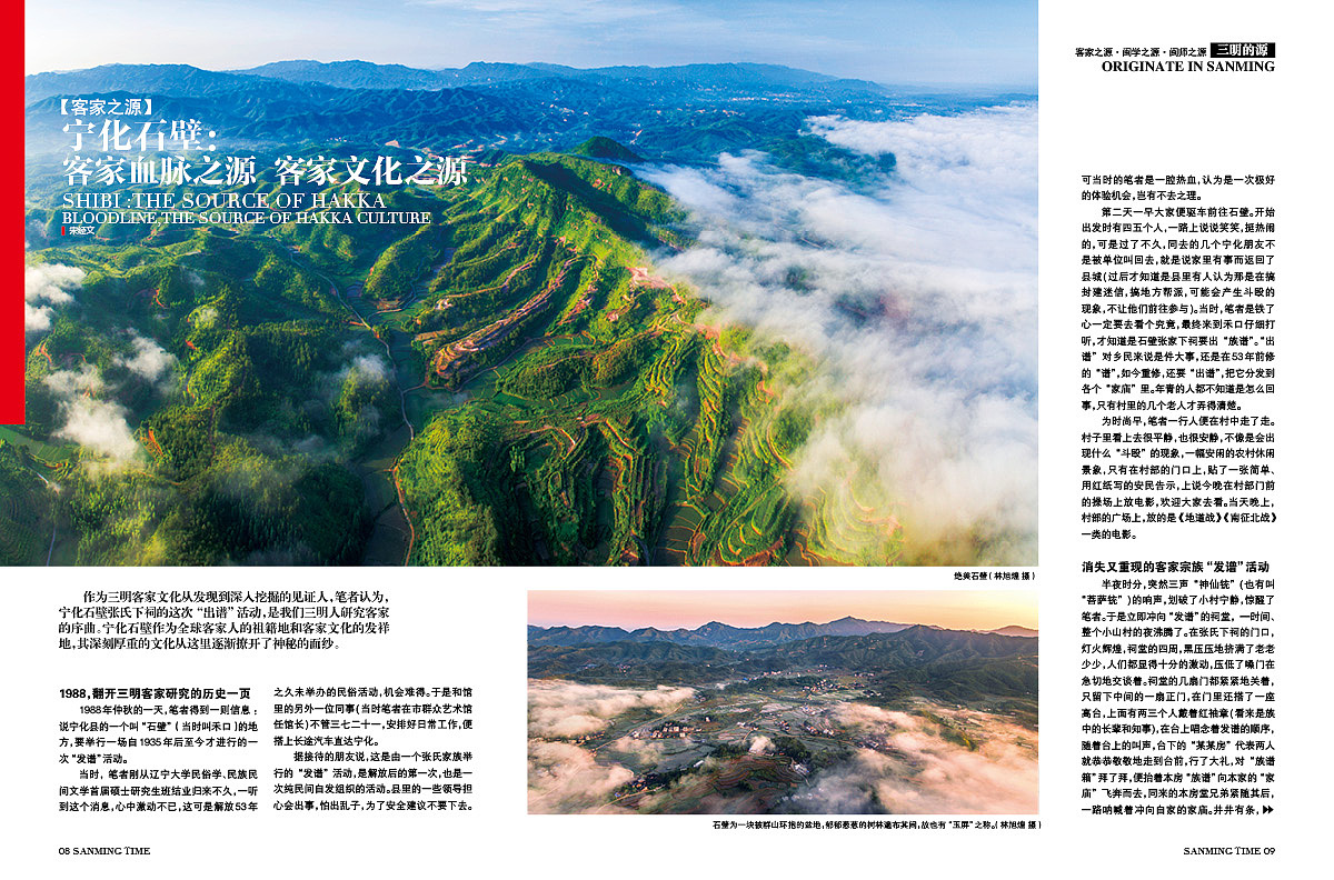 《时代三明》杂志-三明的源-封面图片·节孝坊
