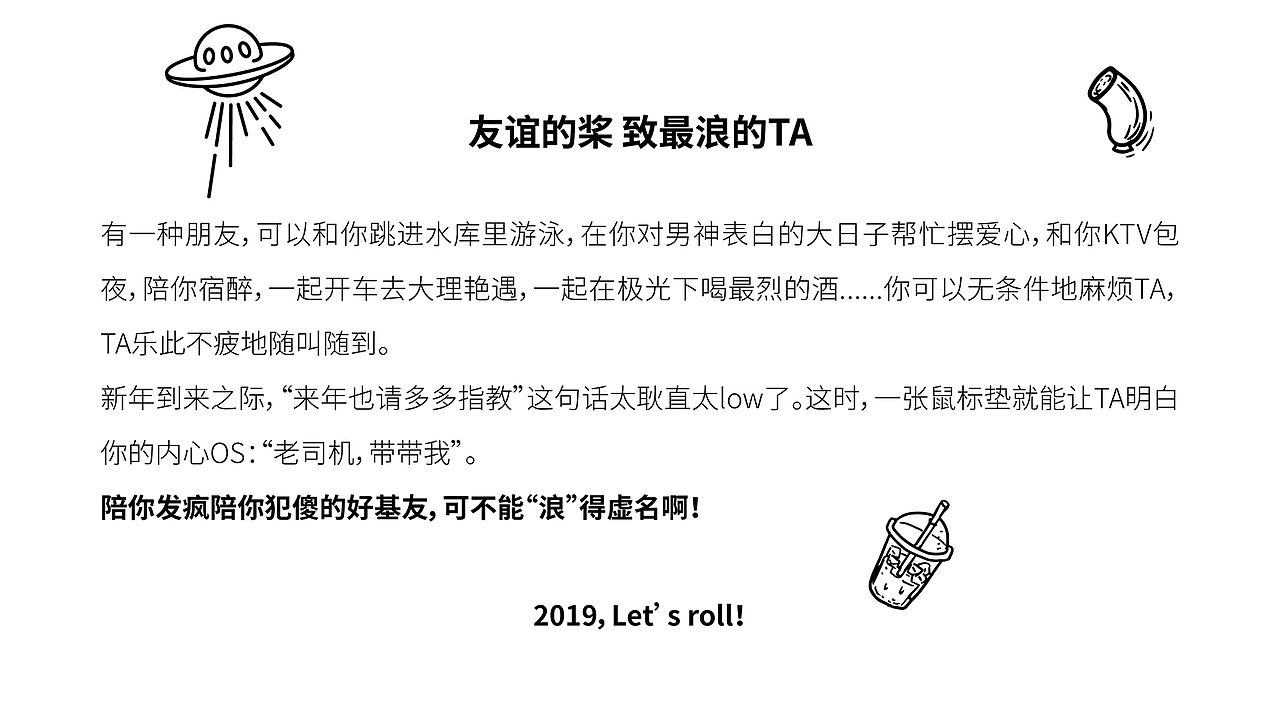 2019 Let’s roll 日历鼠标垫